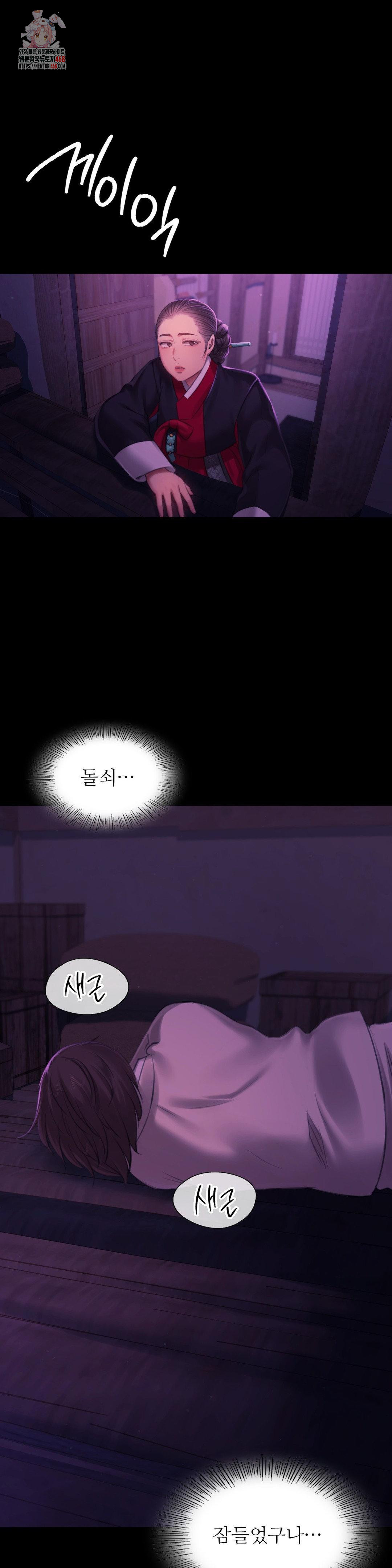 Madam Raw Chapter 159 - Page 1