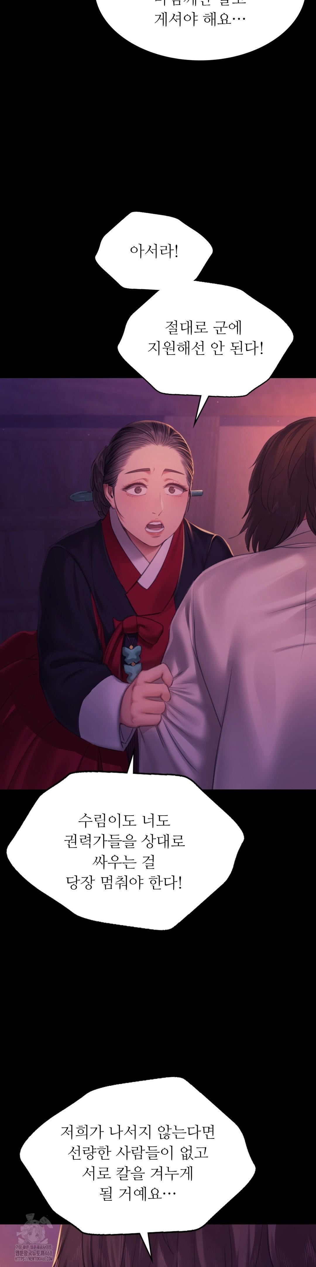 Madam Raw Chapter 159 - Page 14