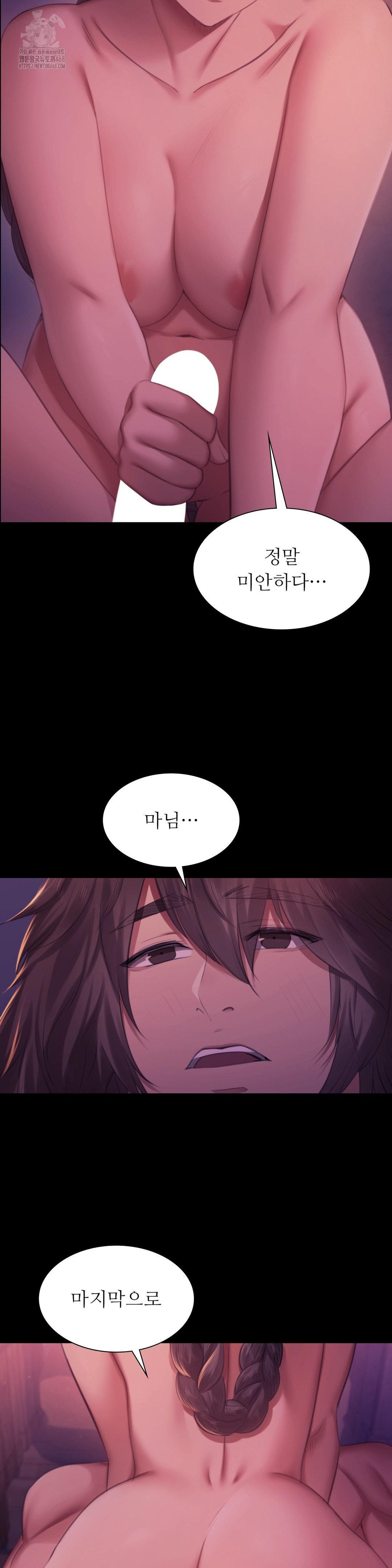 Madam Raw Chapter 159 - Page 25