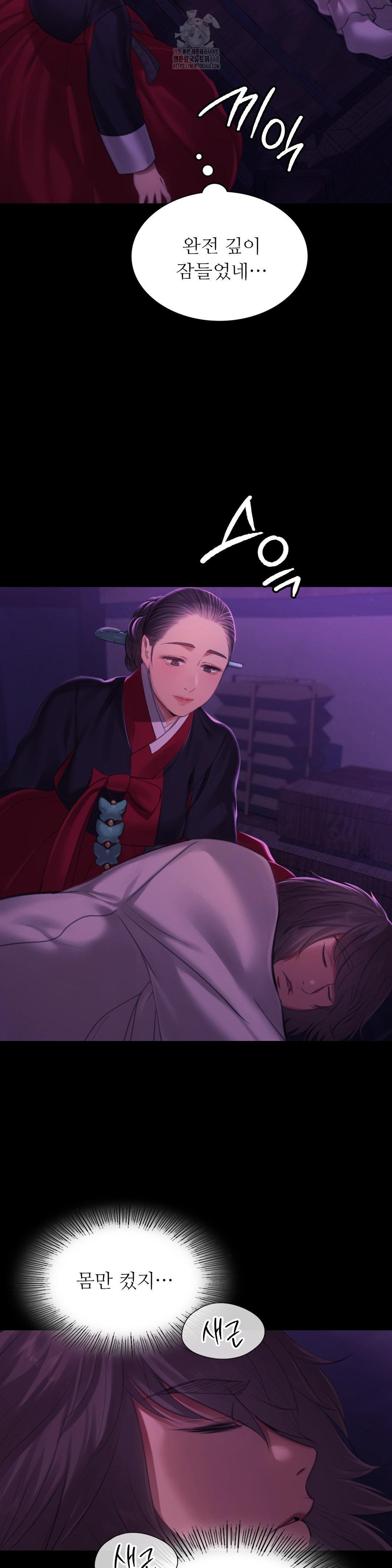 Madam Raw Chapter 159 - Page 3