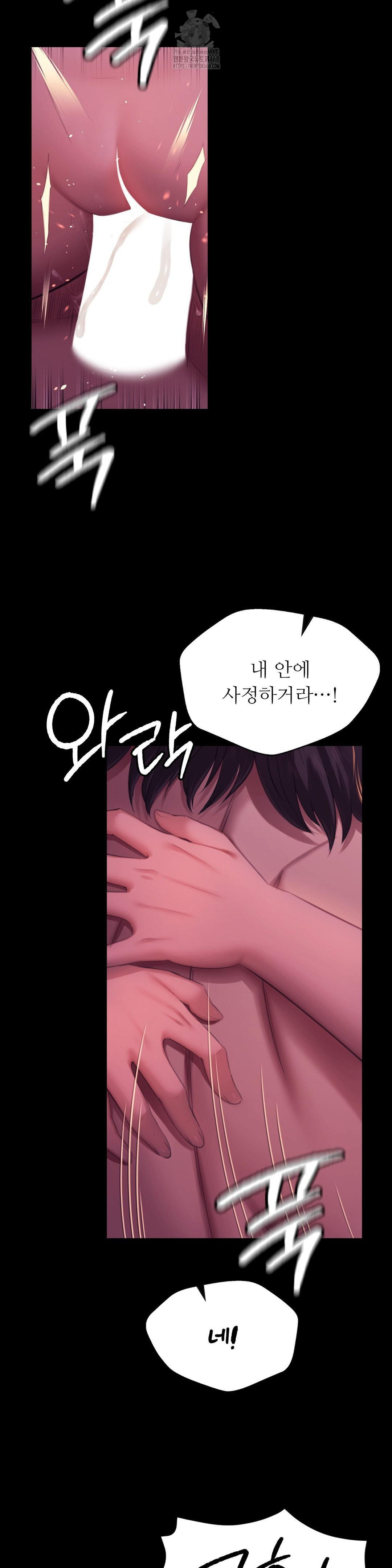 Madam Raw Chapter 159 - Page 31