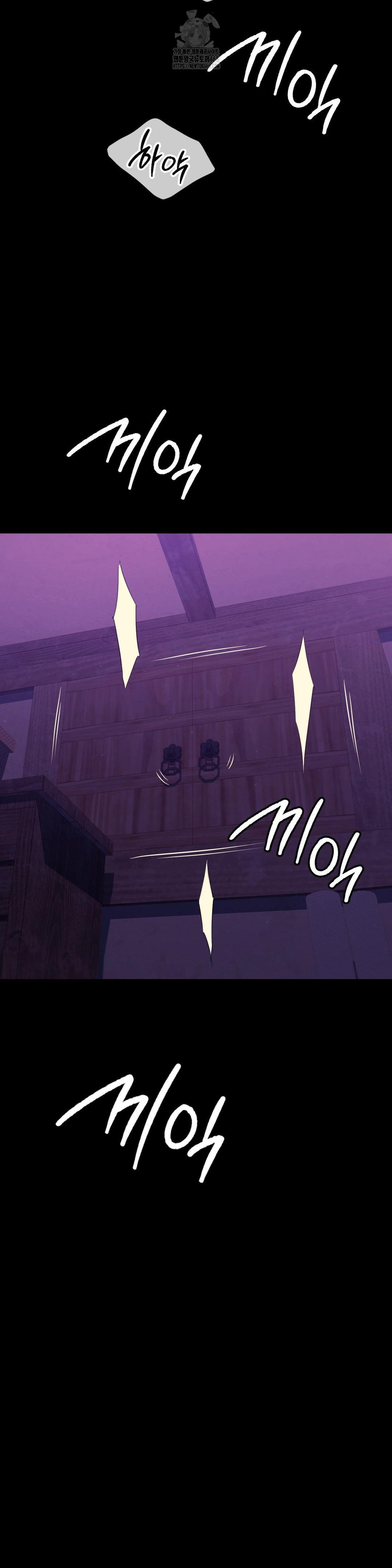 Madam Raw Chapter 159 - Page 37