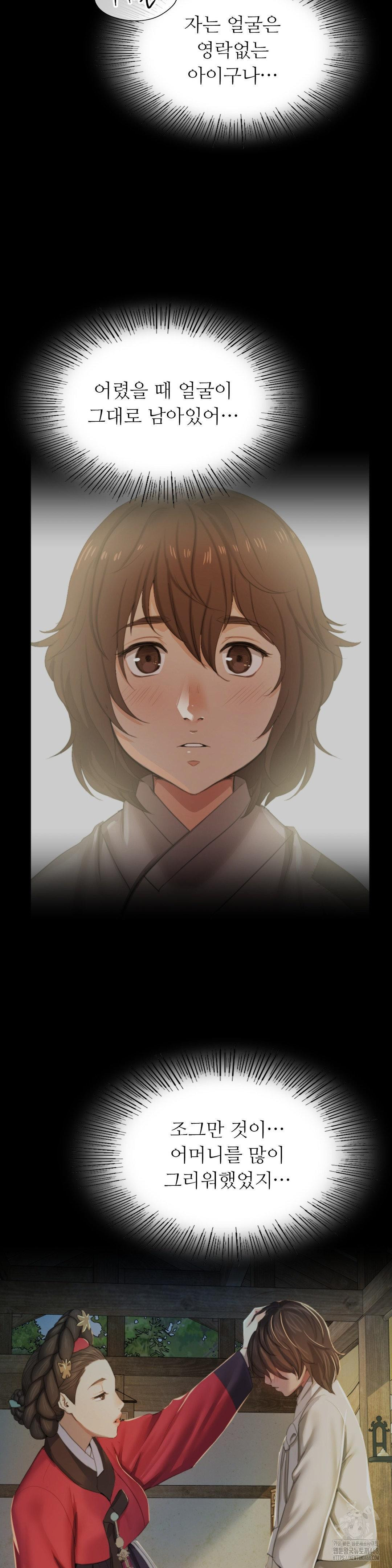 Madam Raw Chapter 159 - Page 4