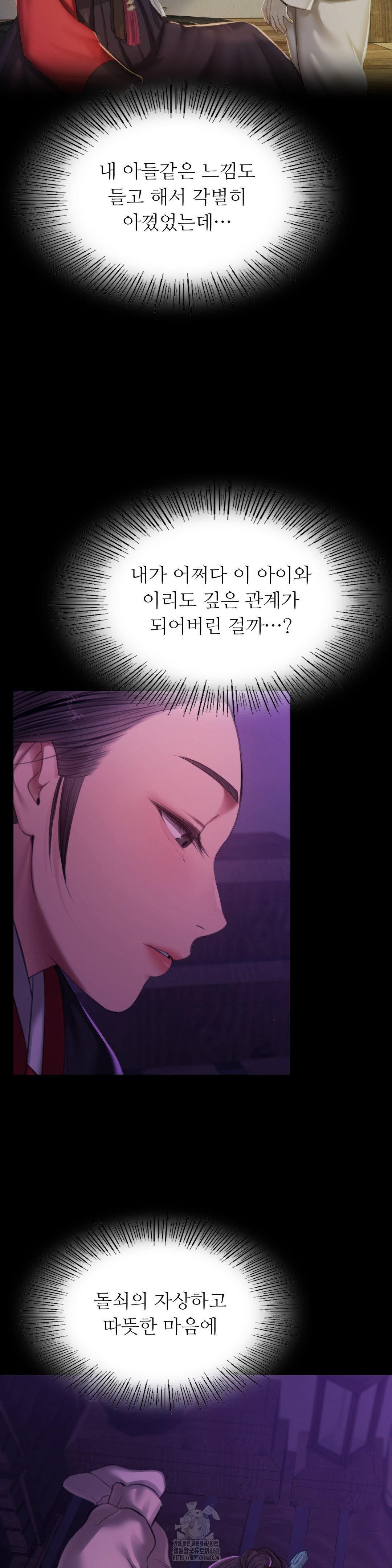 Madam Raw Chapter 159 - Page 5