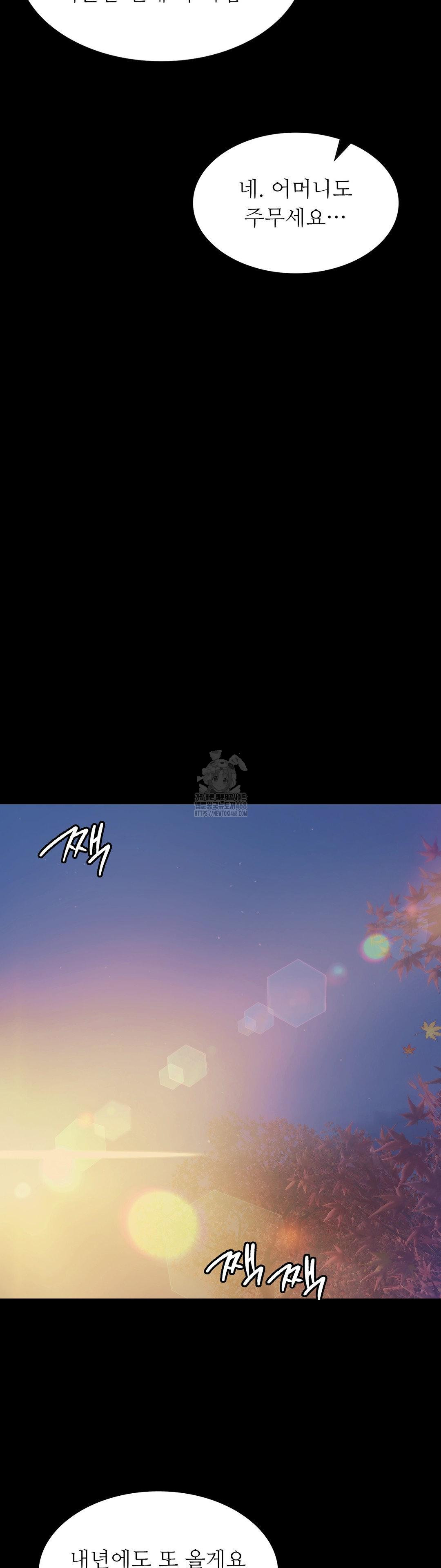 Madam Raw Chapter 160 - Page 11