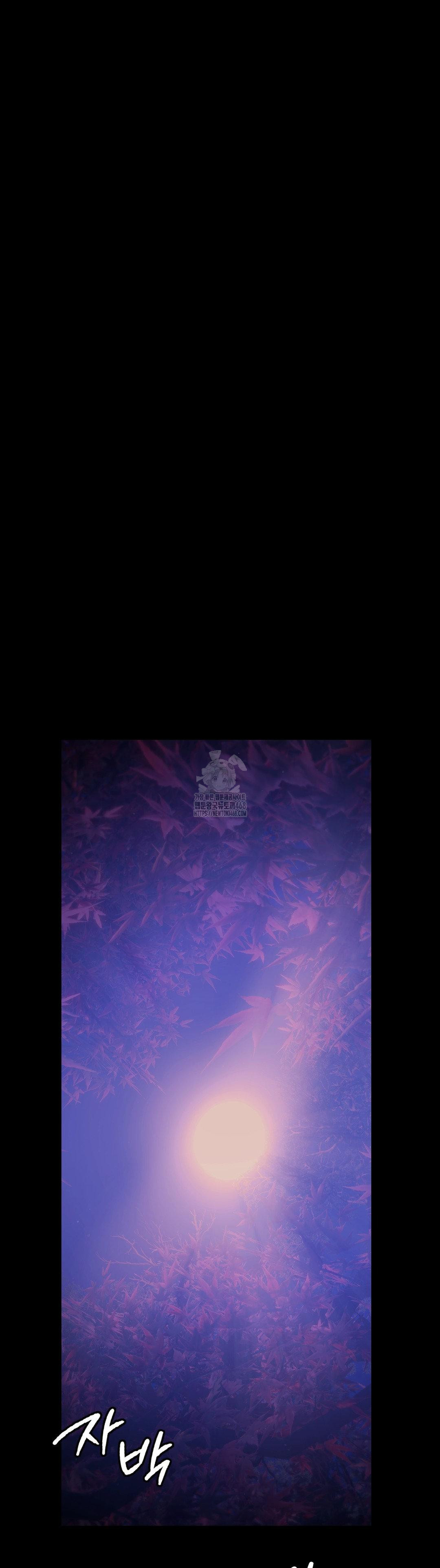 Madam Raw Chapter 160 - Page 25