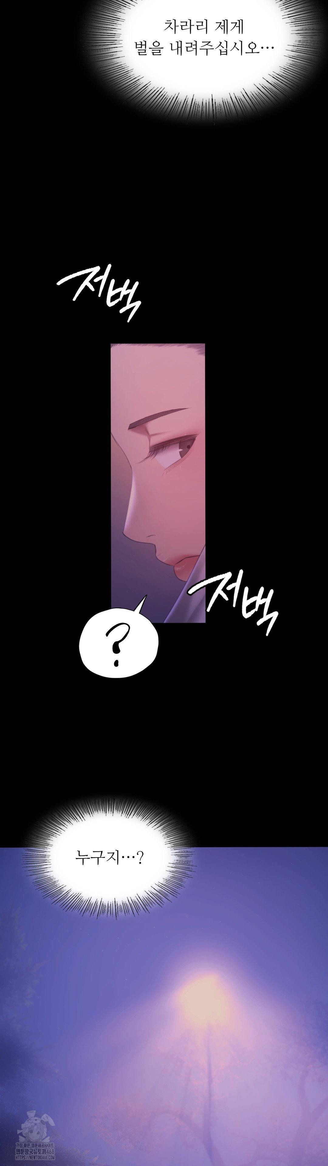 Madam Raw Chapter 160 - Page 29