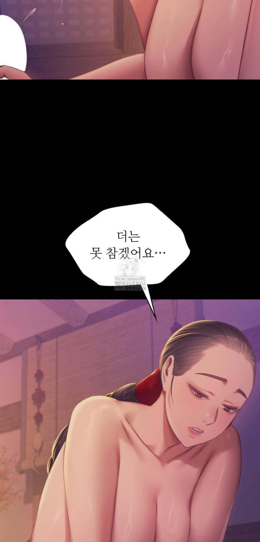 Madam Raw Chapter 161 - Page 16