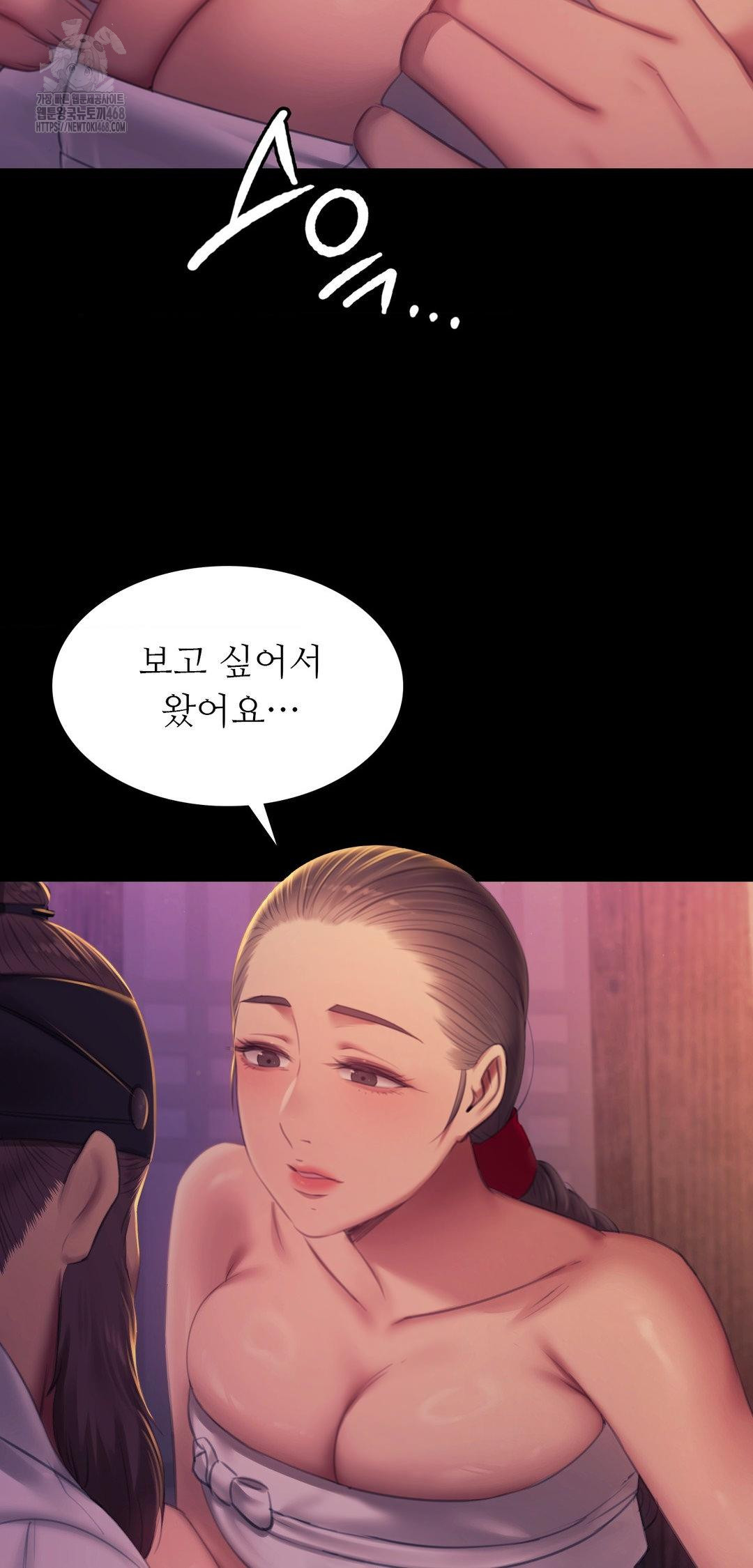 Madam Raw Chapter 161 - Page 3