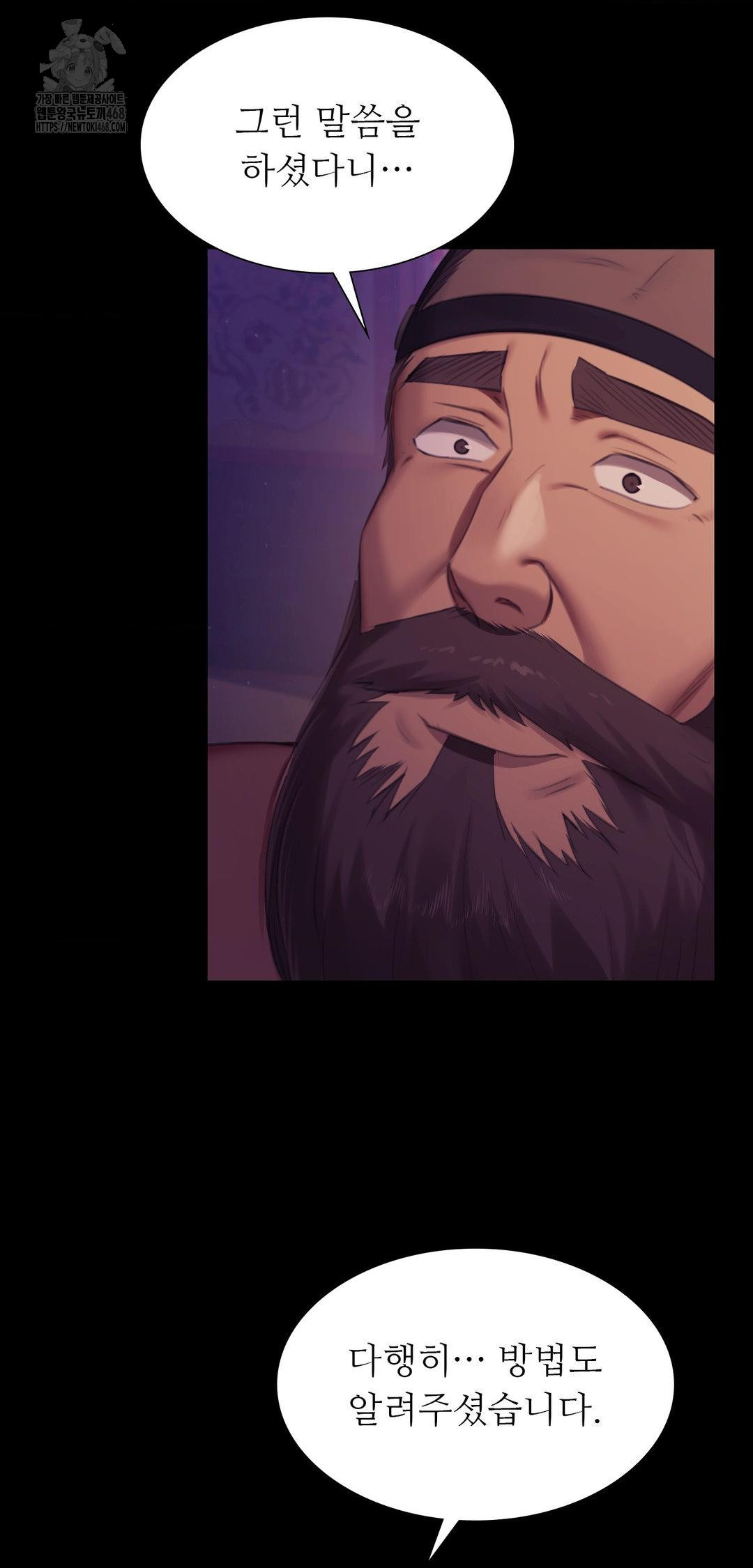 Madam Raw Chapter 161 - Page 32