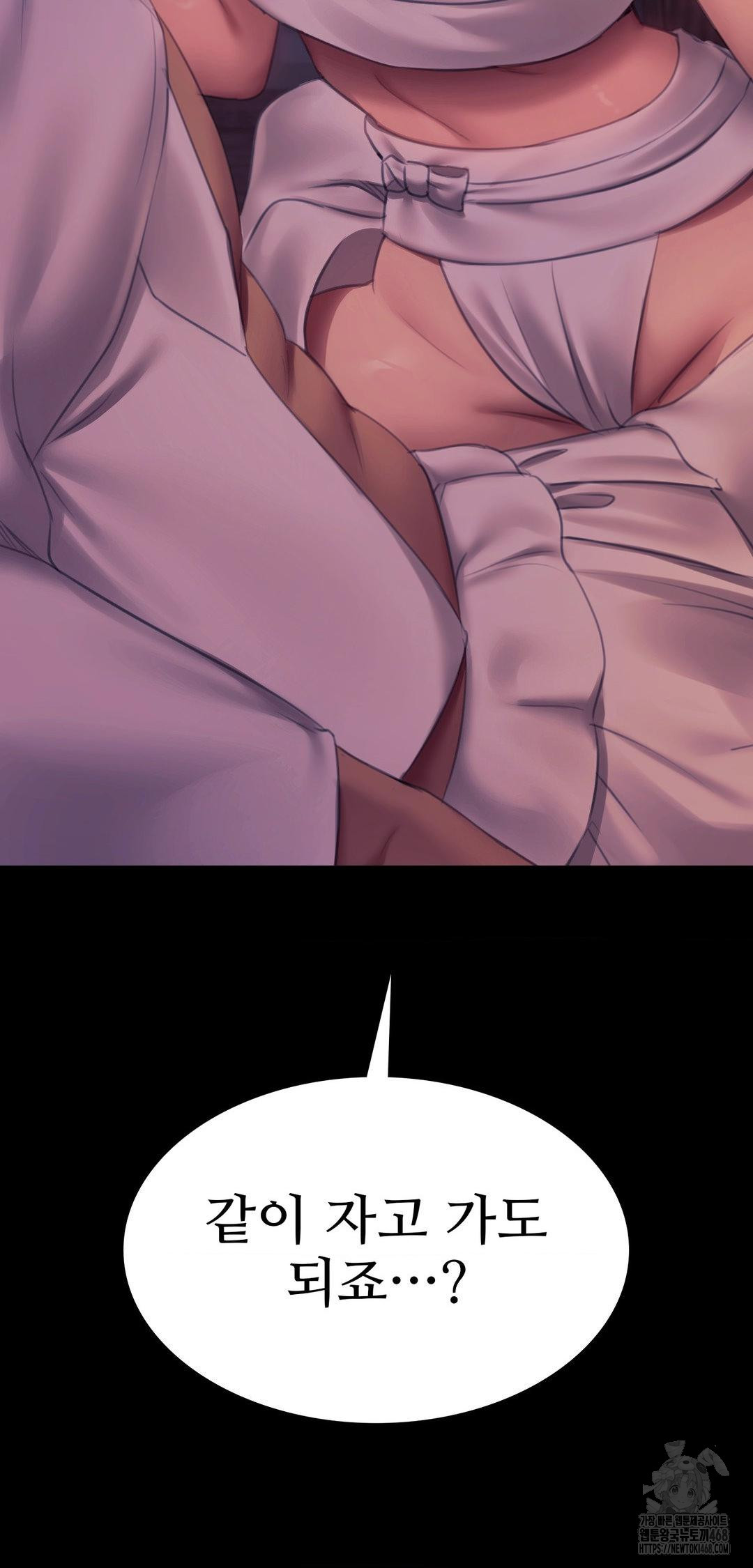 Madam Raw Chapter 161 - Page 4