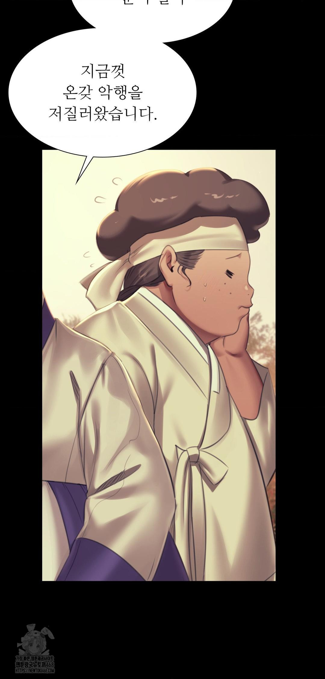 Madam Raw Chapter 161 - Page 57