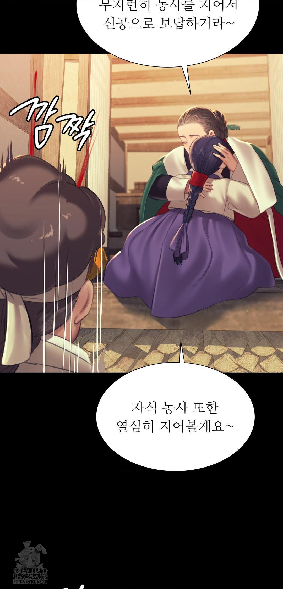 Madam Raw Chapter 161 - Page 68