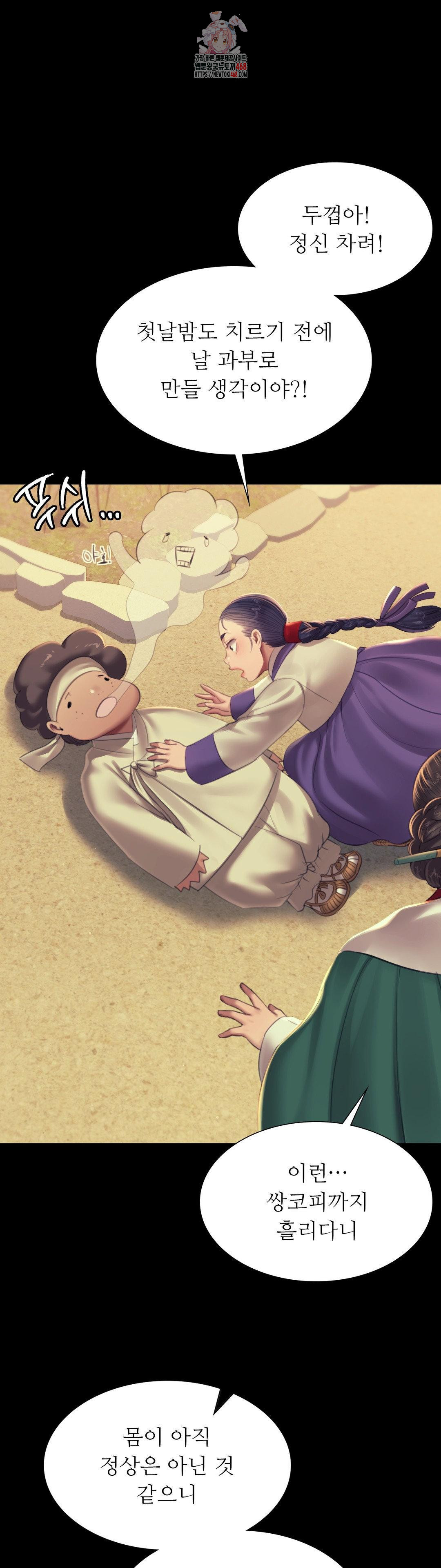 Madam Raw Chapter 162 - Page 1