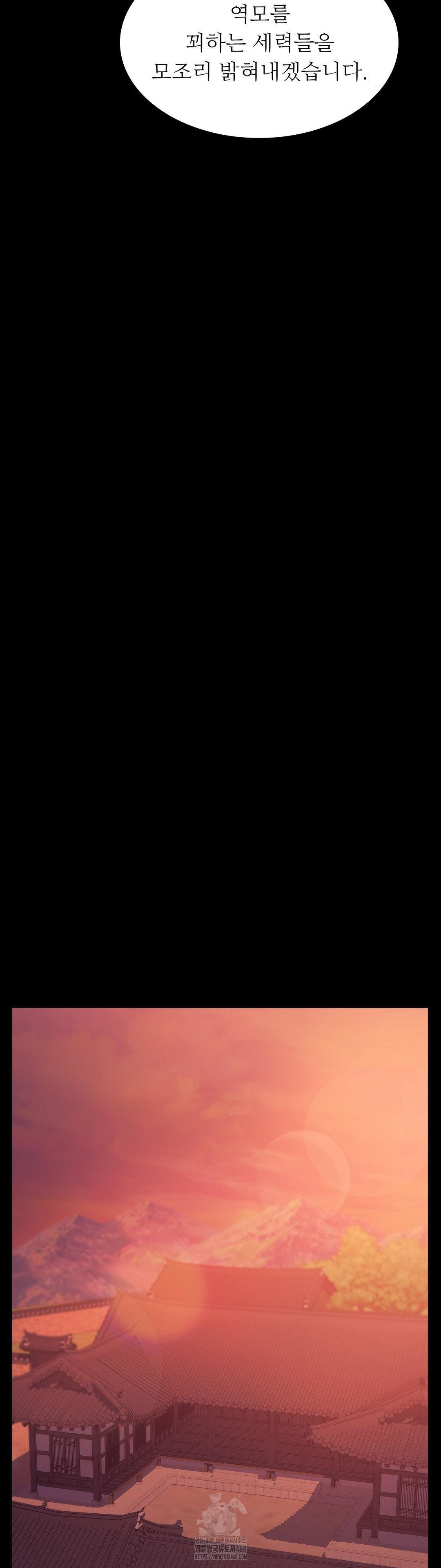 Madam Raw Chapter 162 - Page 17