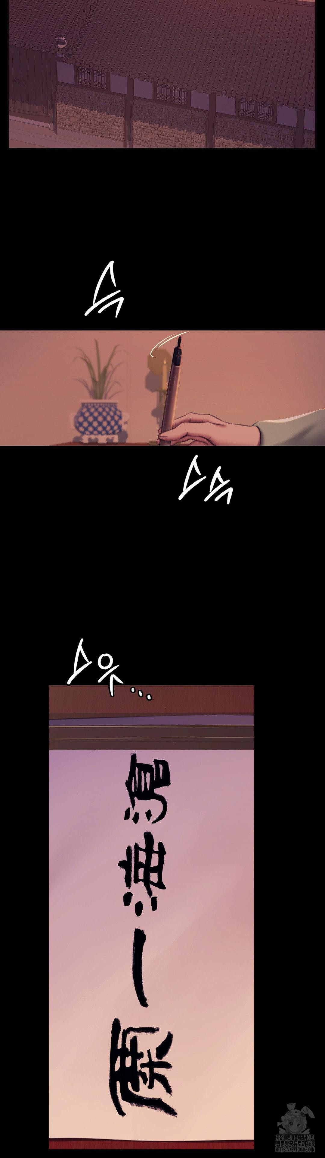 Madam Raw Chapter 162 - Page 18