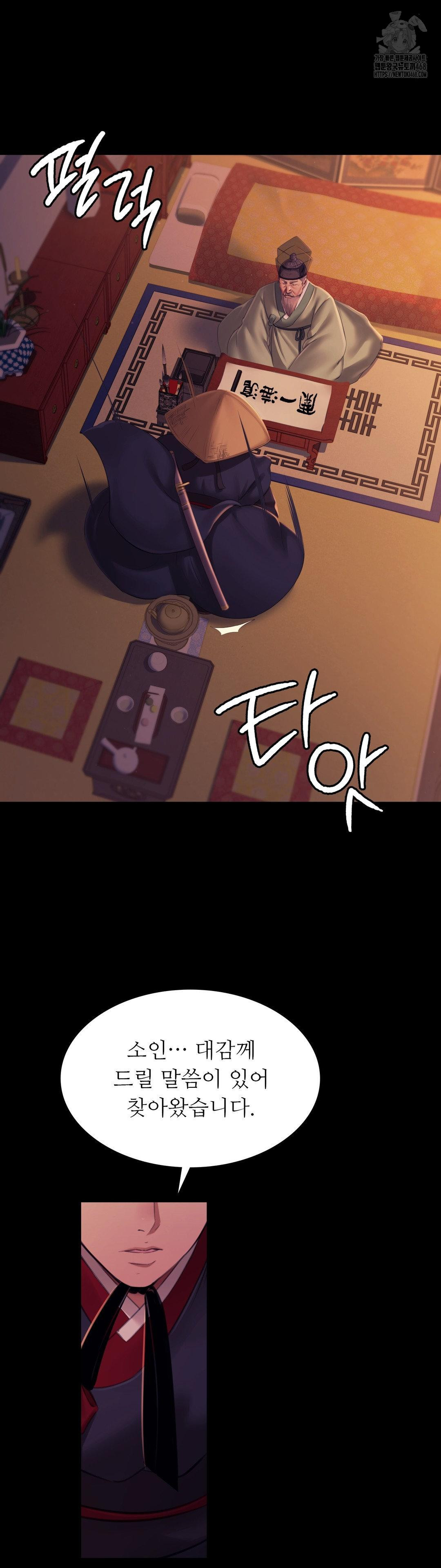 Madam Raw Chapter 162 - Page 20