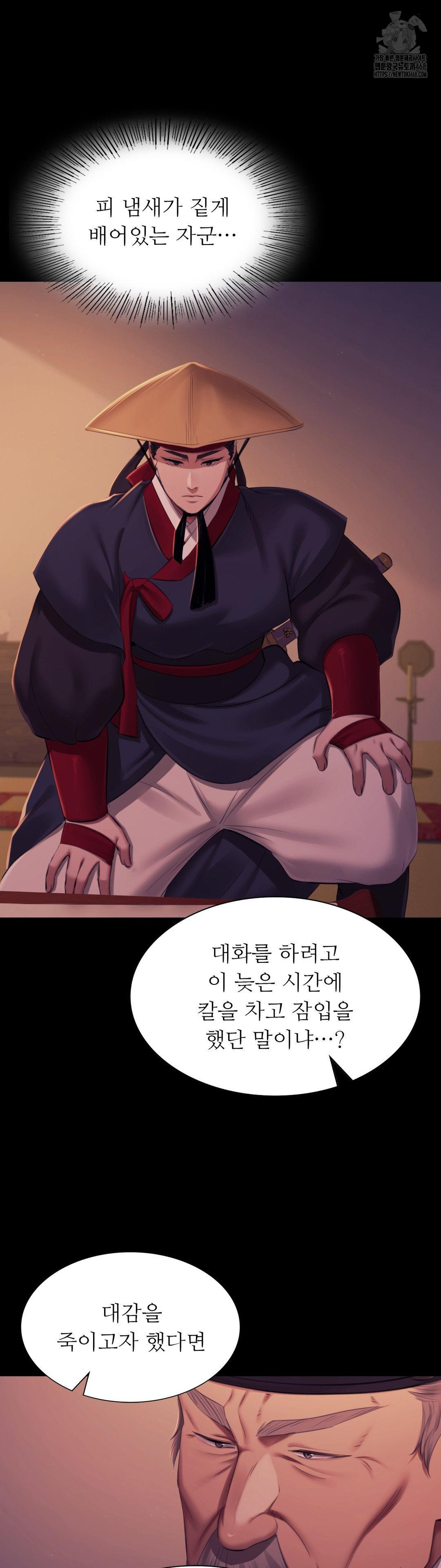 Madam Raw Chapter 162 - Page 21