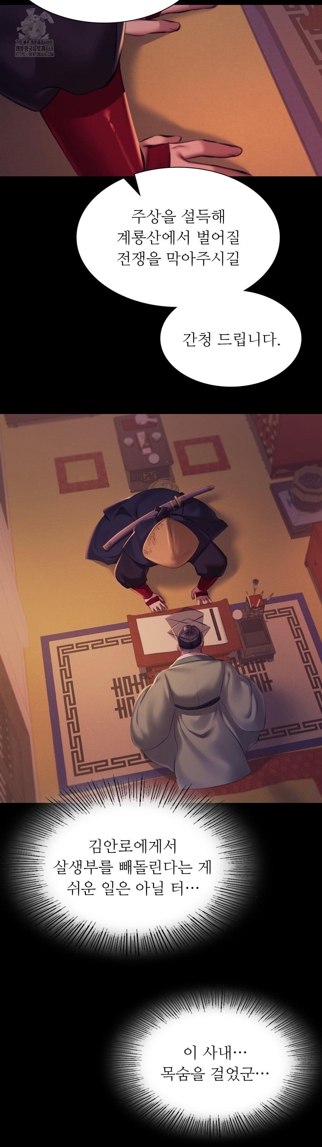 Madam Raw Chapter 162 - Page 28