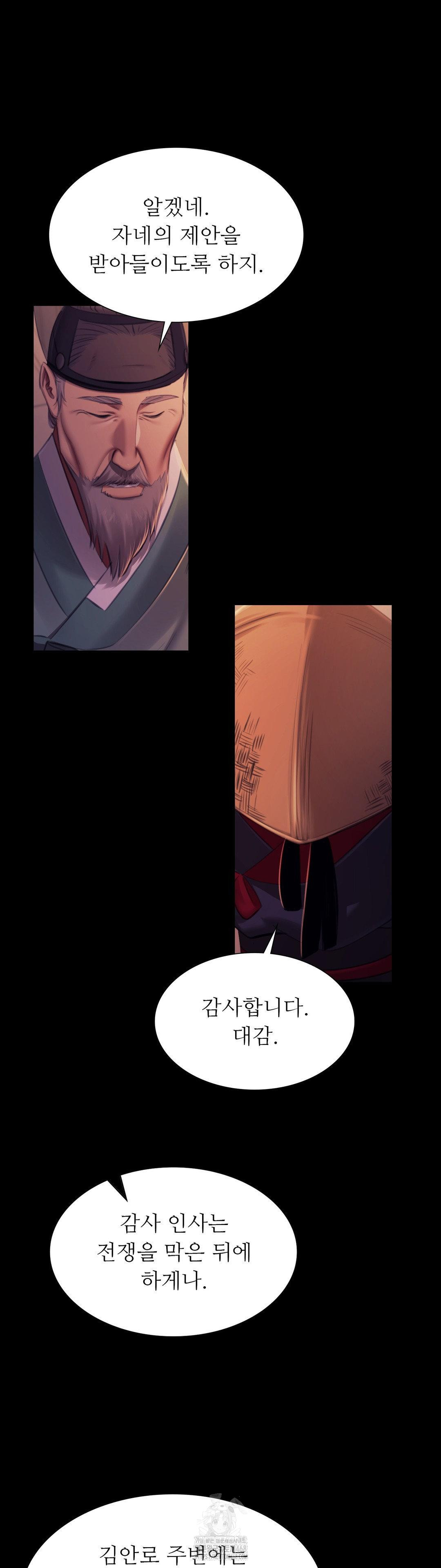 Madam Raw Chapter 162 - Page 29