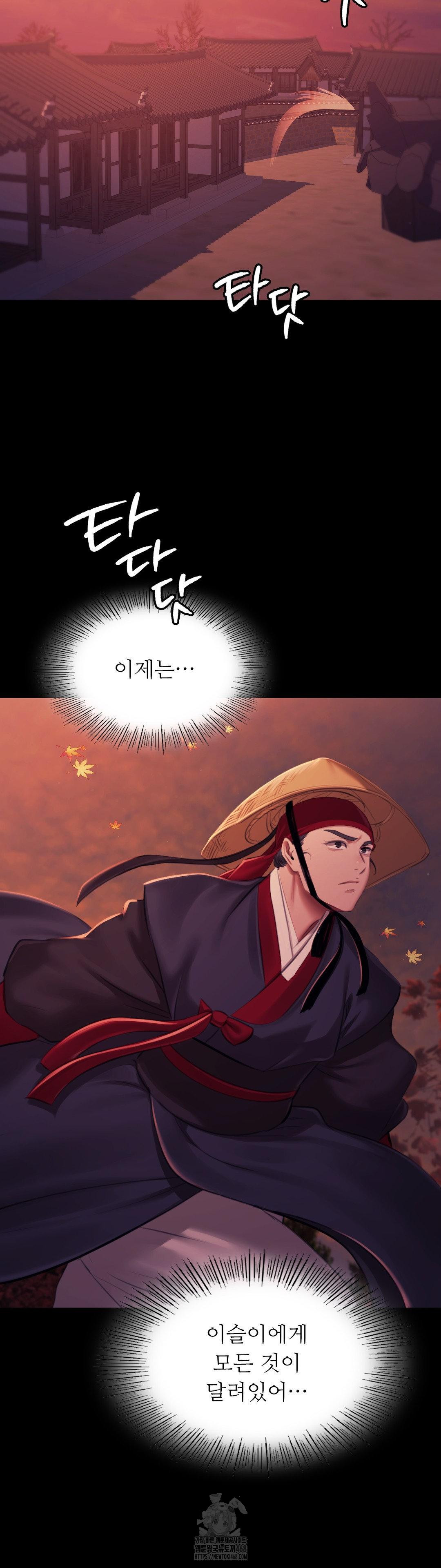 Madam Raw Chapter 162 - Page 31