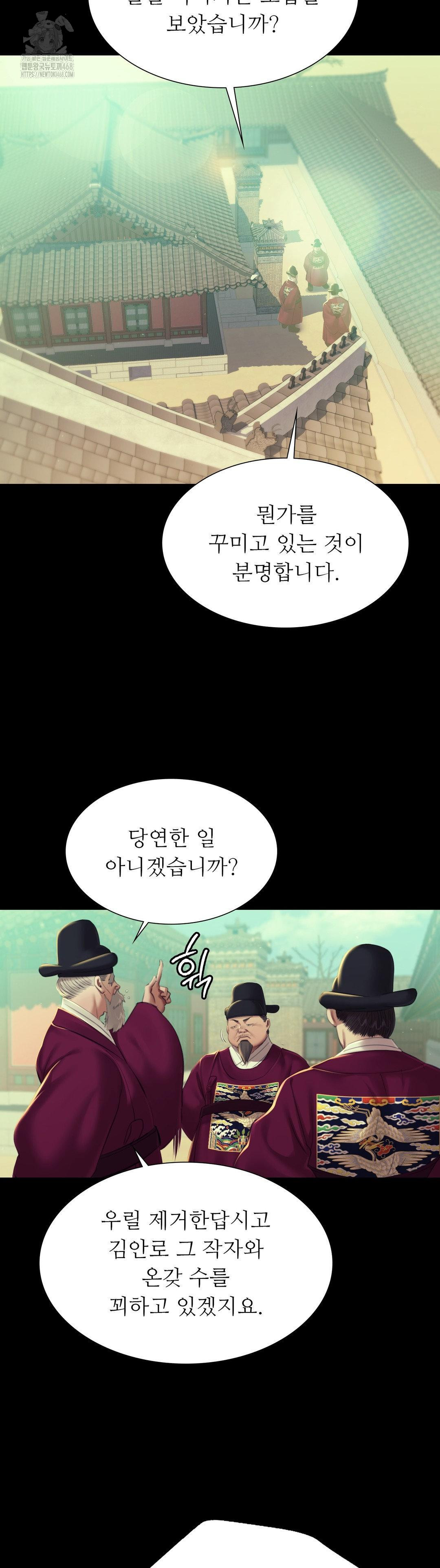 Madam Raw Chapter 162 - Page 9