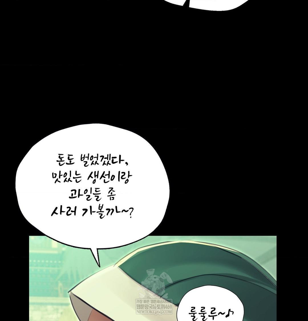 Madam Raw Chapter 163 - Page 110