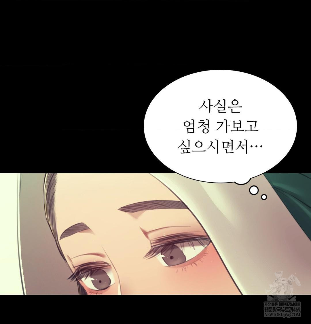 Madam Raw Chapter 163 - Page 118