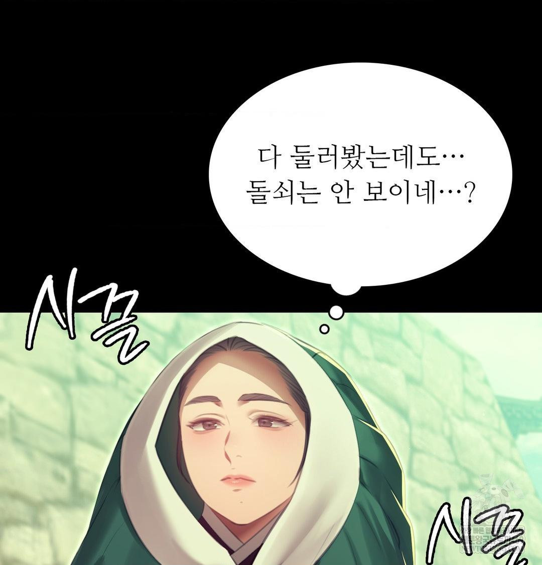 Madam Raw Chapter 163 - Page 133