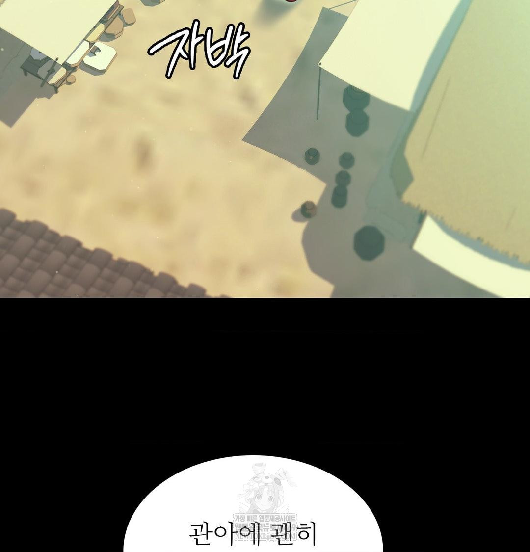 Madam Raw Chapter 163 - Page 139