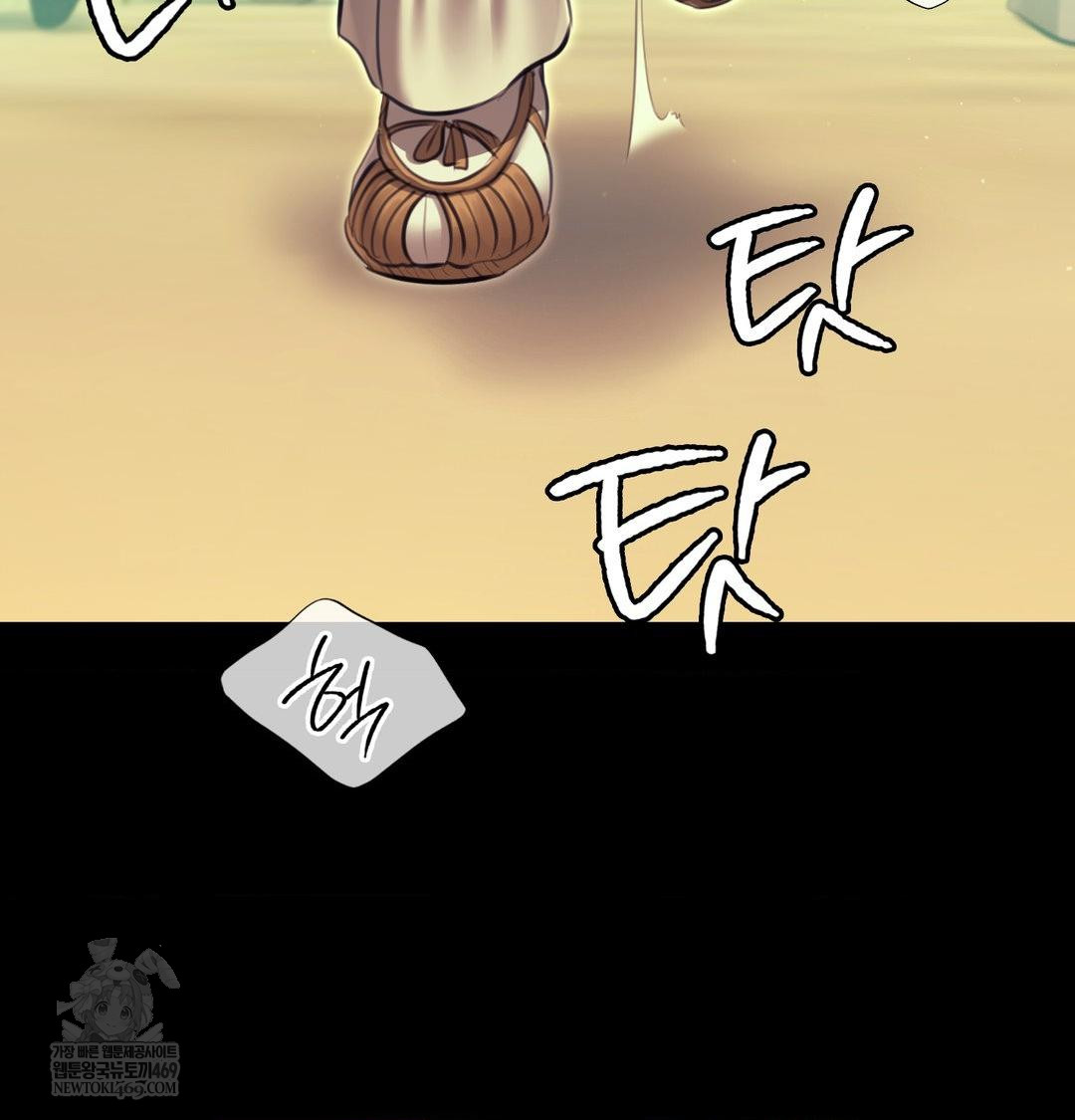 Madam Raw Chapter 163 - Page 142