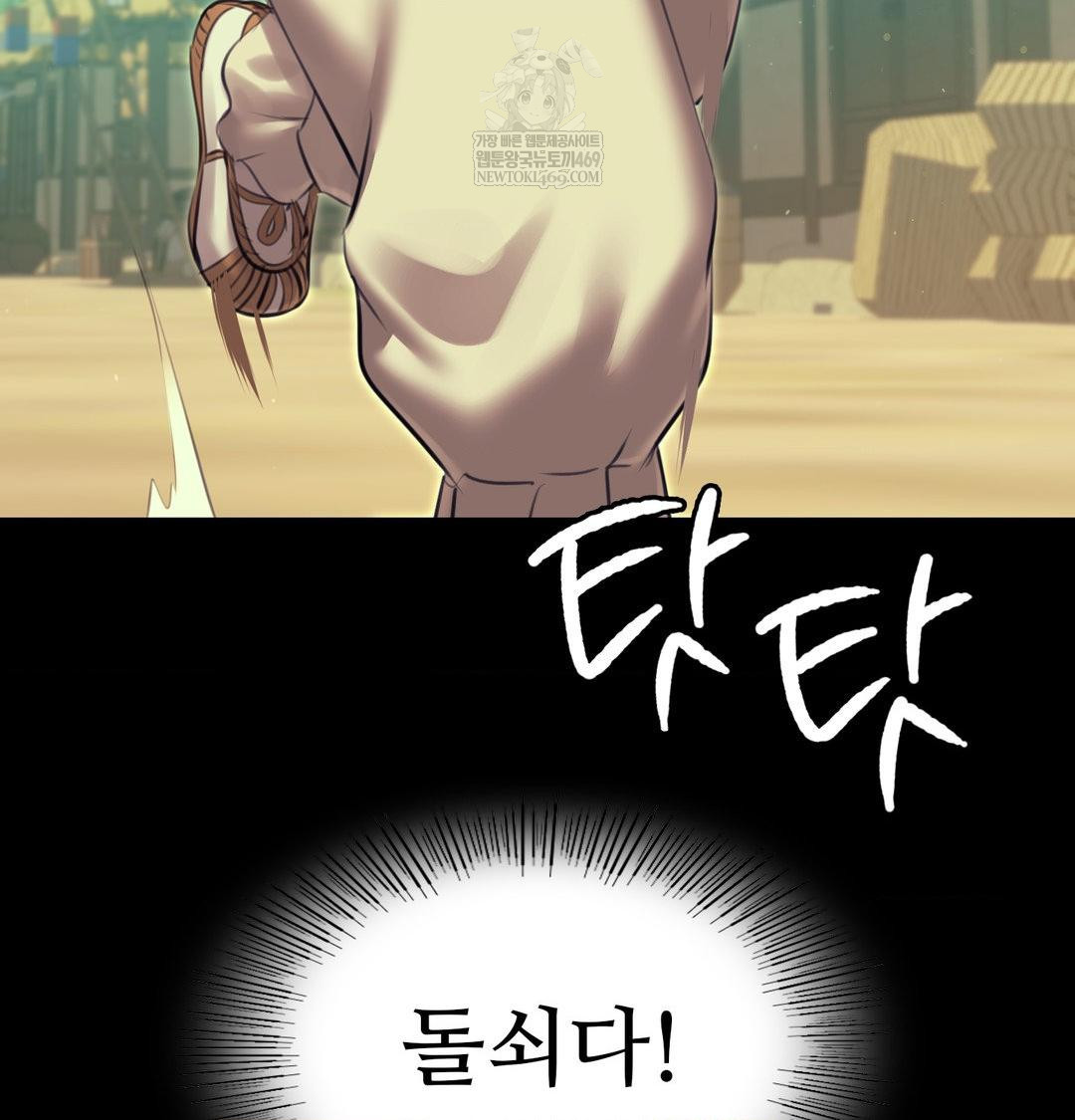 Madam Raw Chapter 163 - Page 146