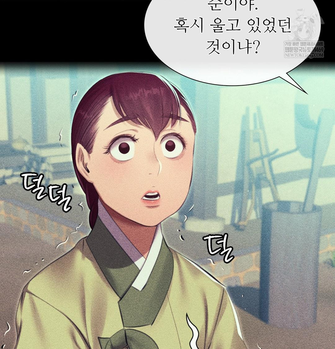 Madam Raw Chapter 163 - Page 19