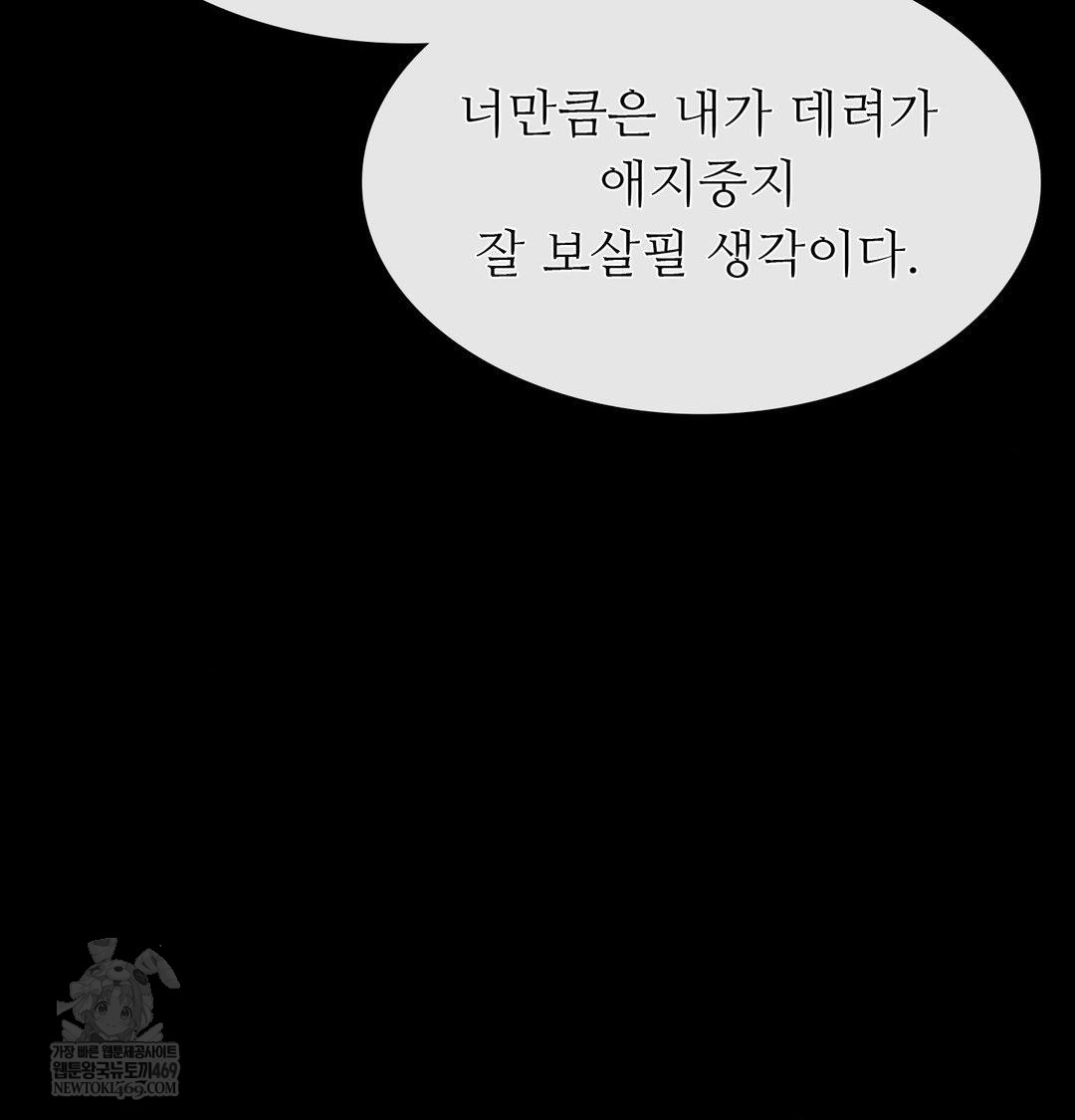 Madam Raw Chapter 163 - Page 31