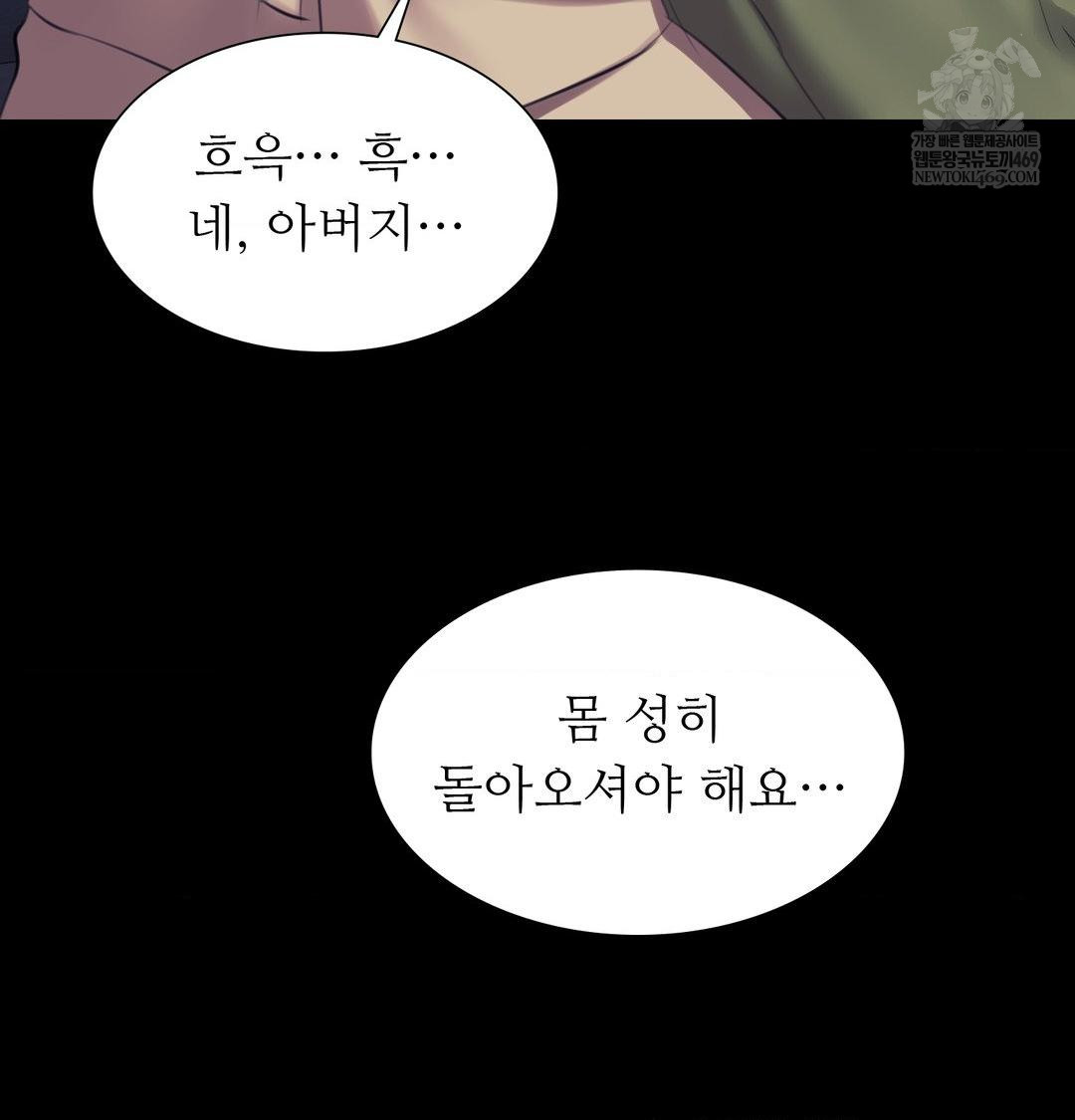 Madam Raw Chapter 163 - Page 40