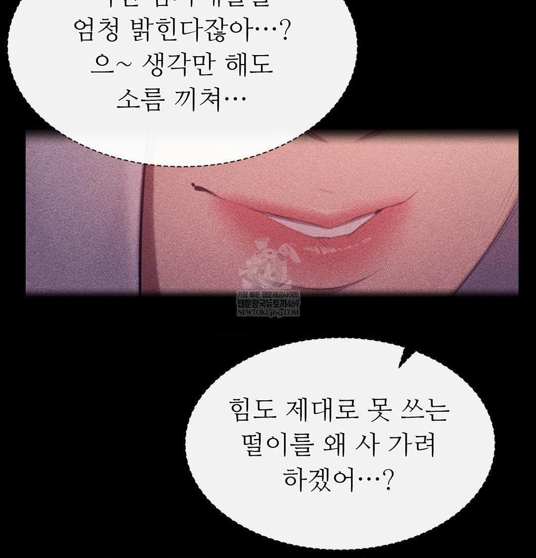 Madam Raw Chapter 163 - Page 59