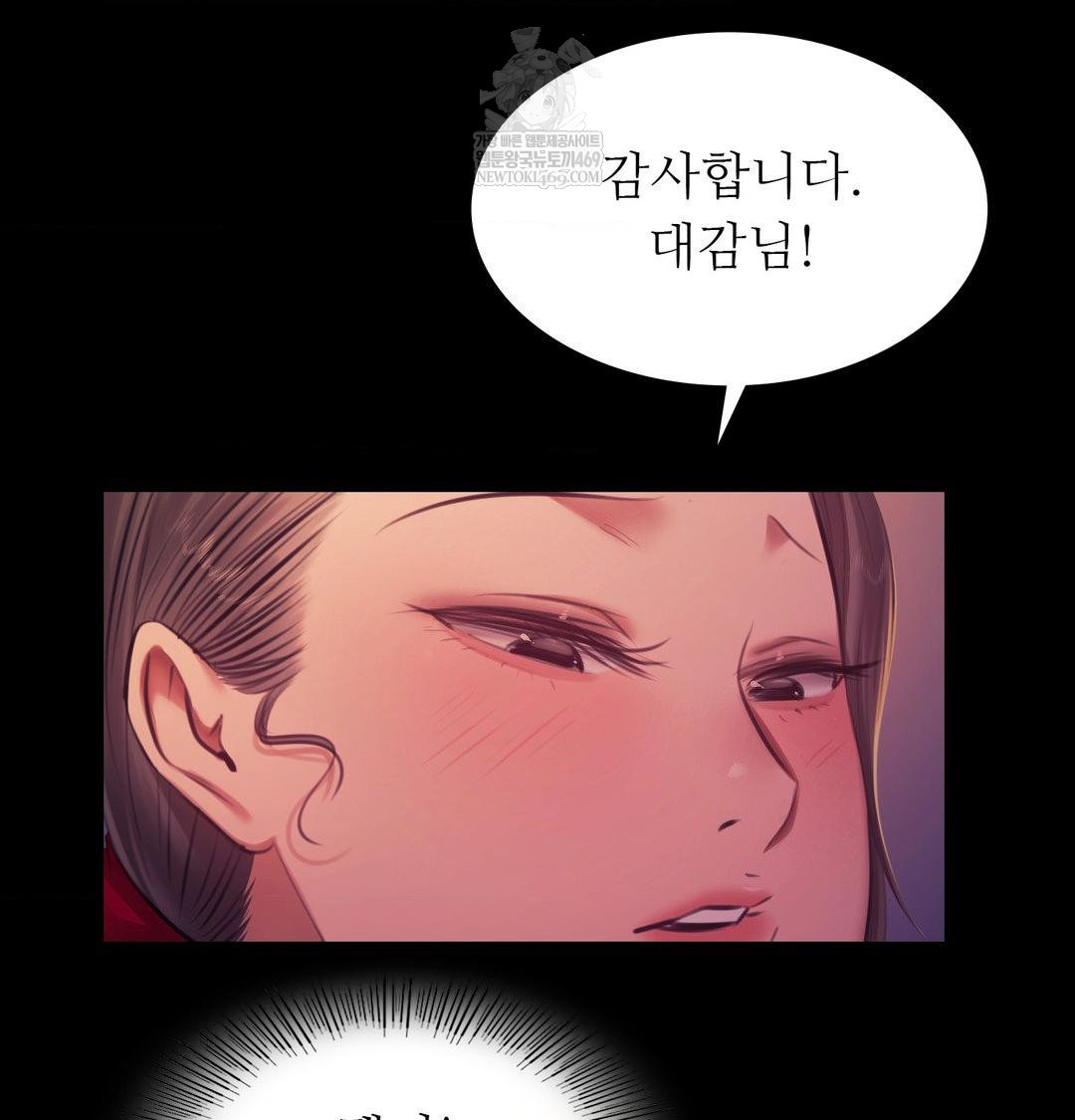 Madam Raw Chapter 163 - Page 6