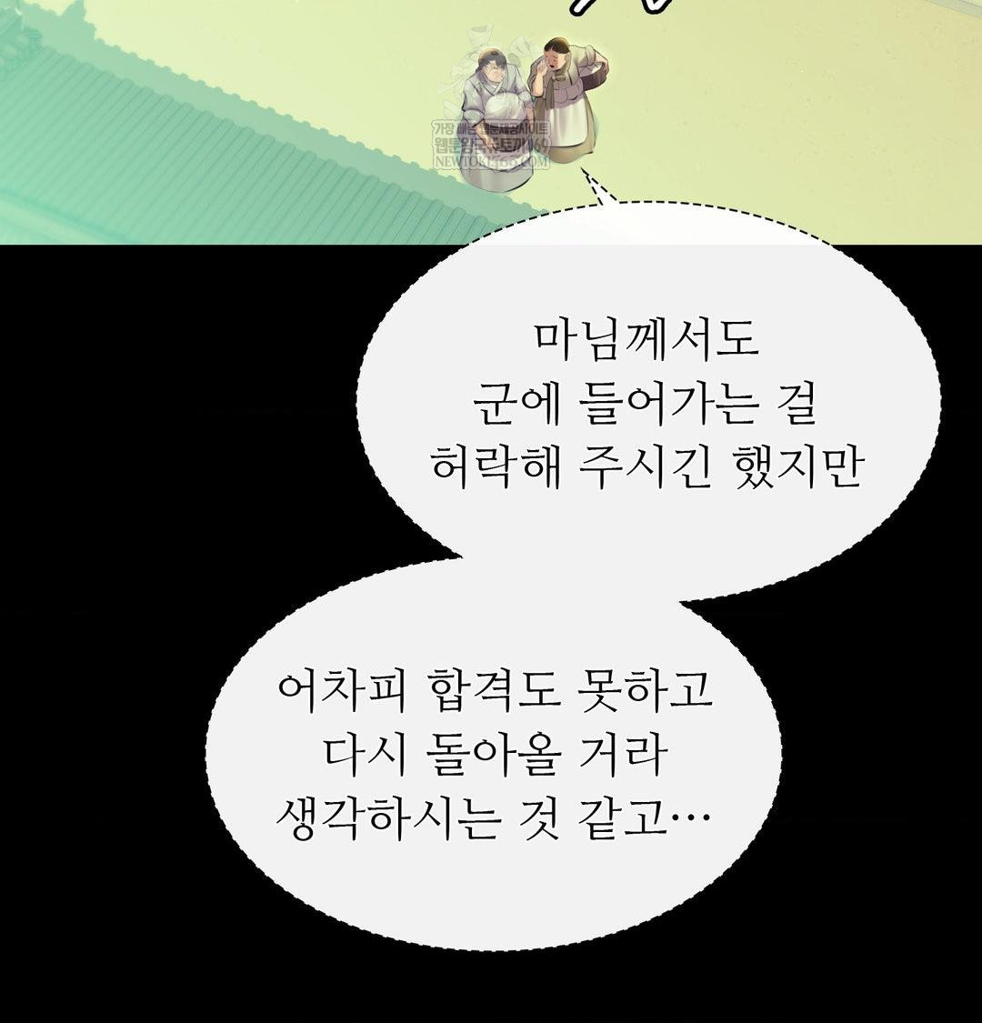 Madam Raw Chapter 163 - Page 62