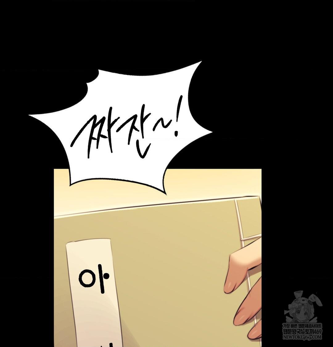 Madam Raw Chapter 163 - Page 70