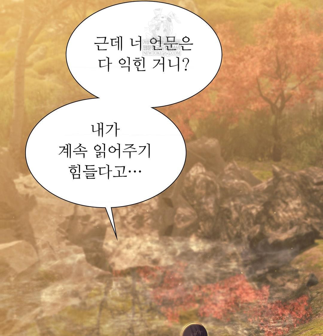 Madam Raw Chapter 163 - Page 73