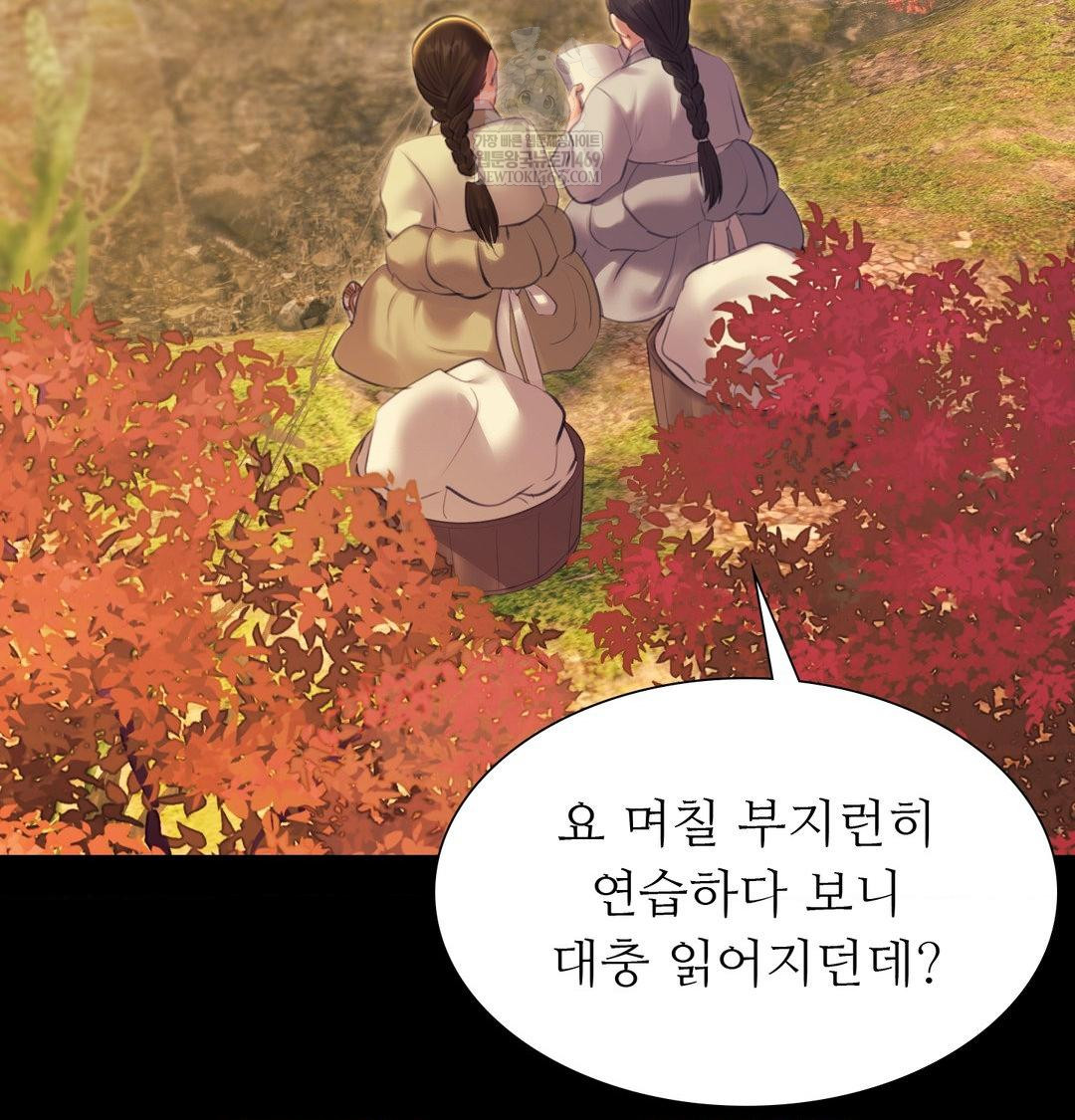 Madam Raw Chapter 163 - Page 74