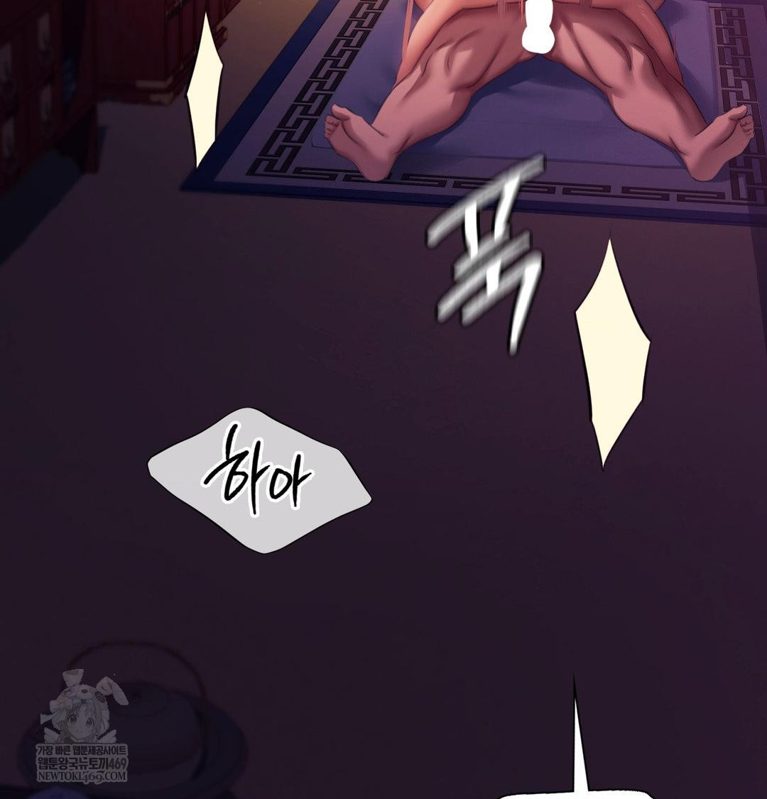 Madam Raw Chapter 163 - Page 9