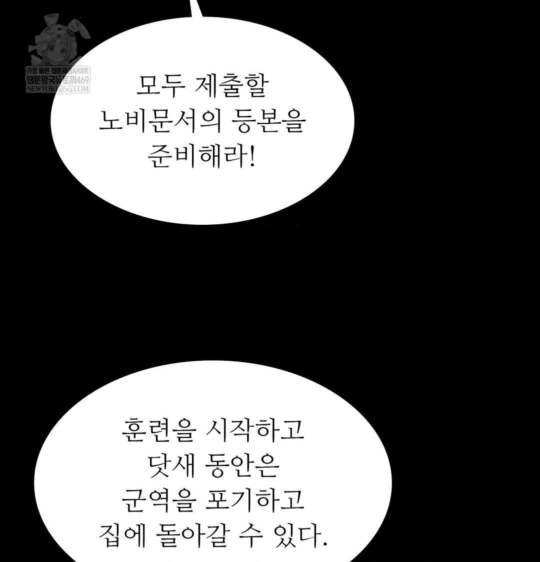 Madam Raw Chapter 164 - Page 100