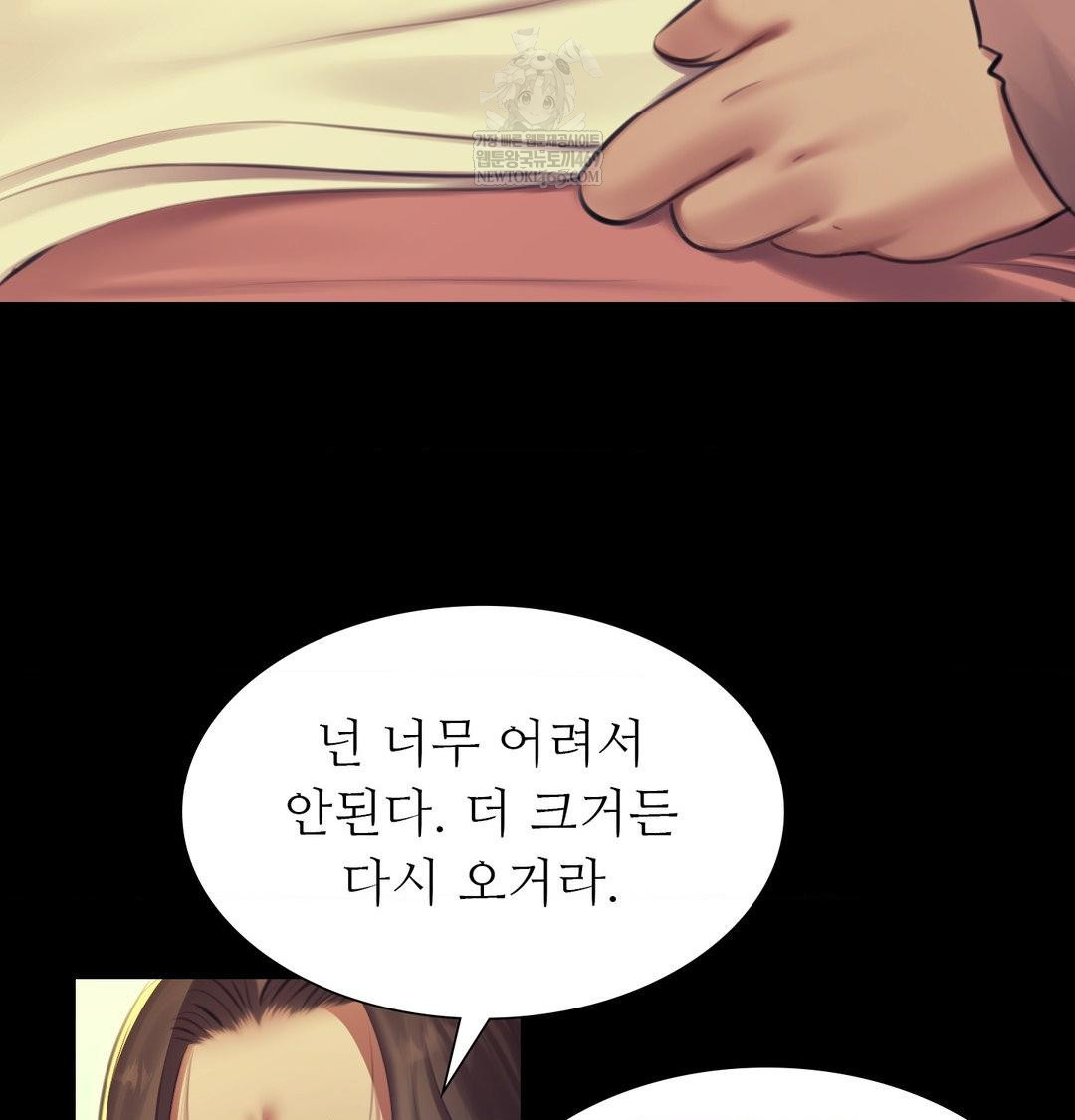 Madam Raw Chapter 164 - Page 104