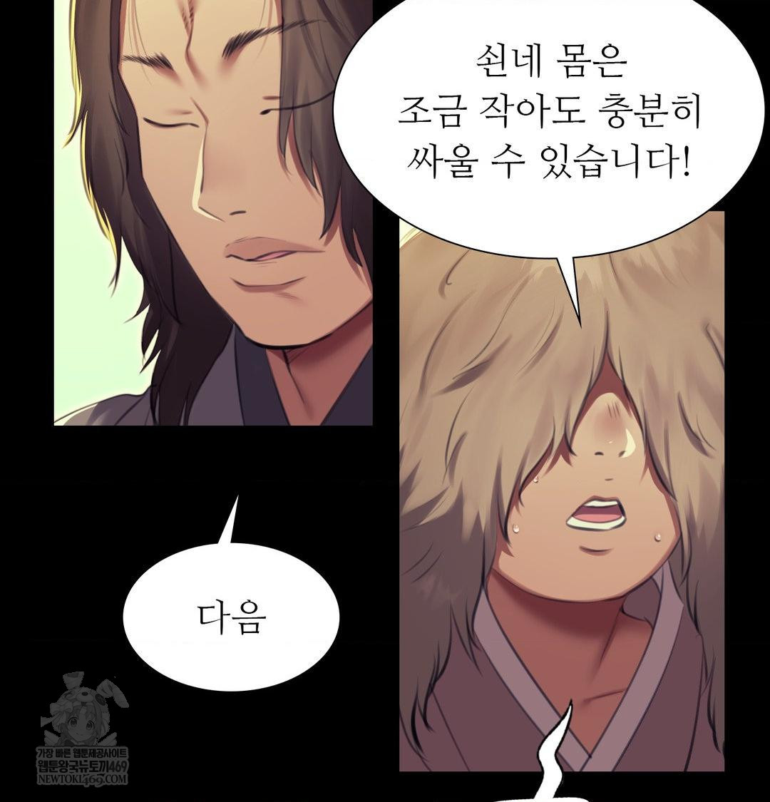 Madam Raw Chapter 164 - Page 105