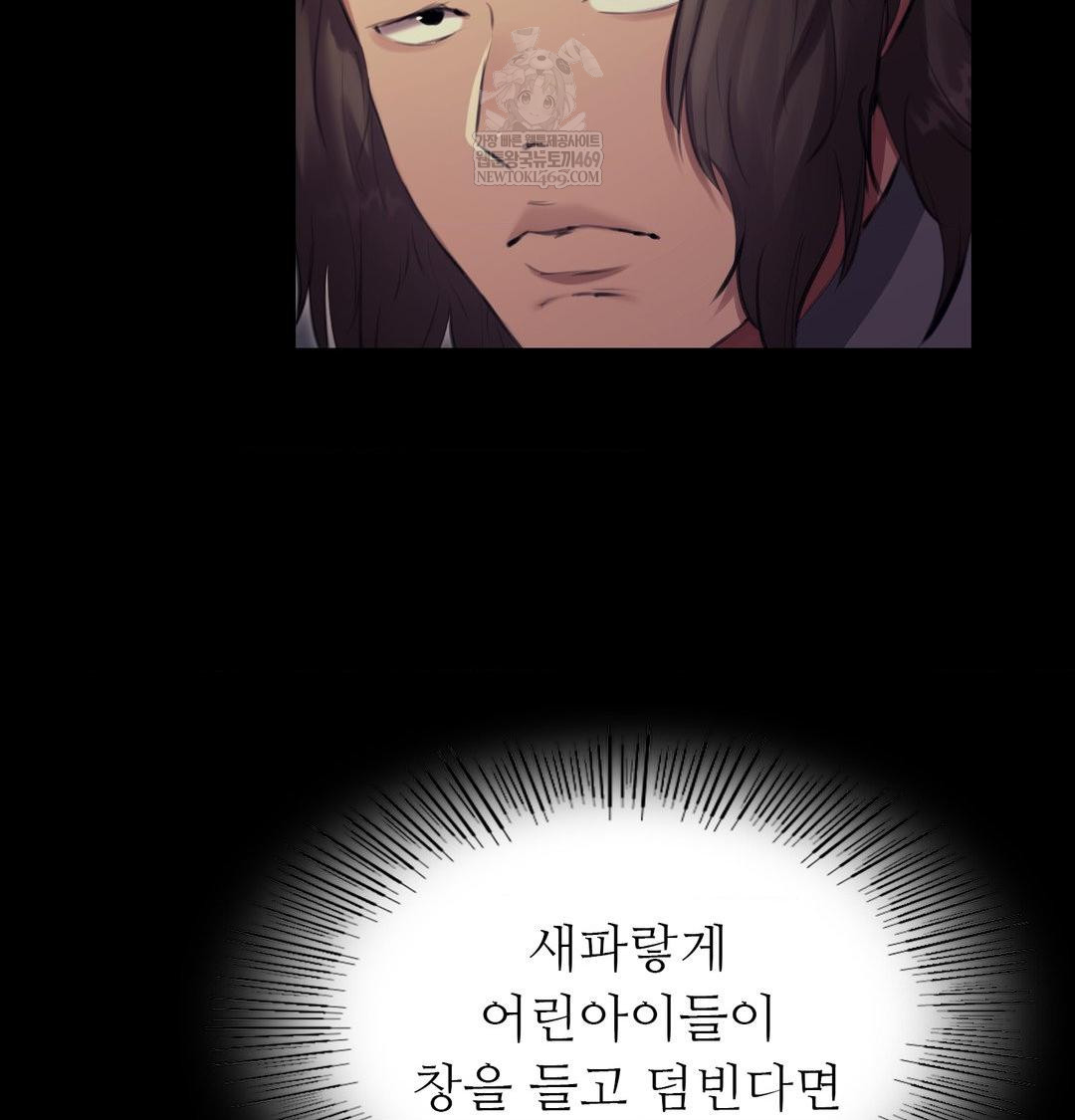 Madam Raw Chapter 164 - Page 114