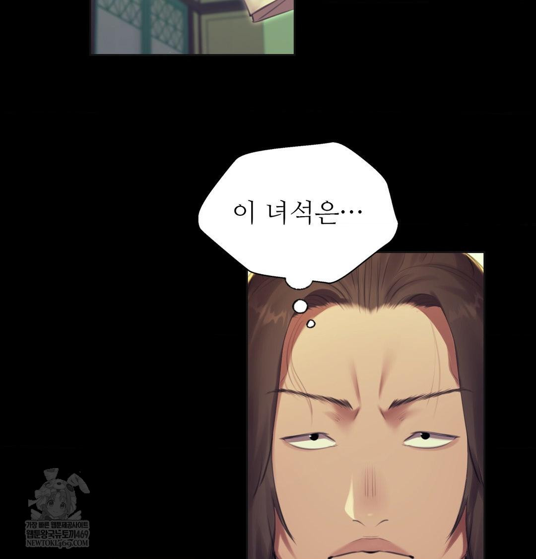 Madam Raw Chapter 164 - Page 118