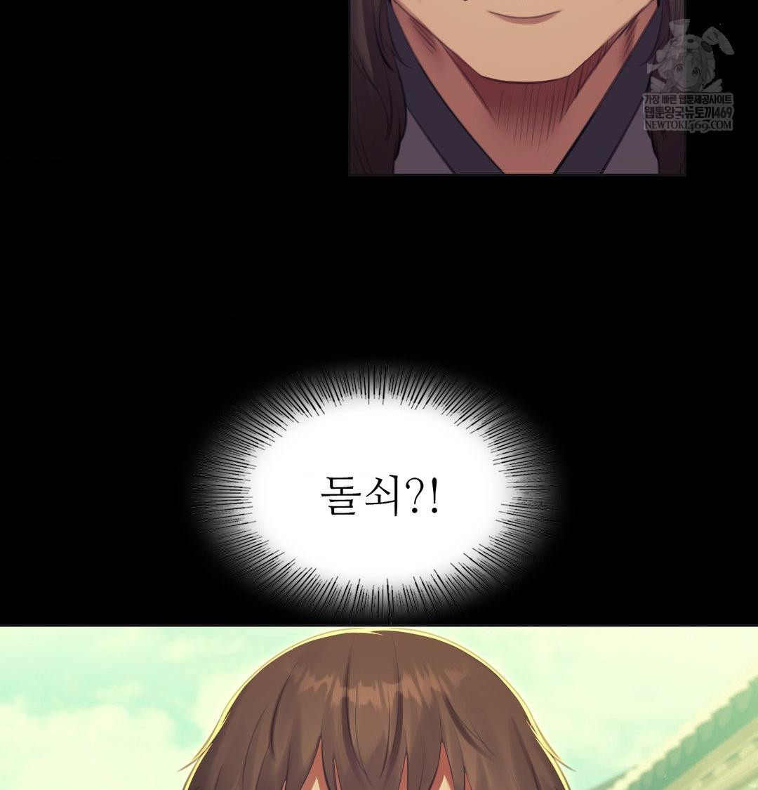 Madam Raw Chapter 164 - Page 119