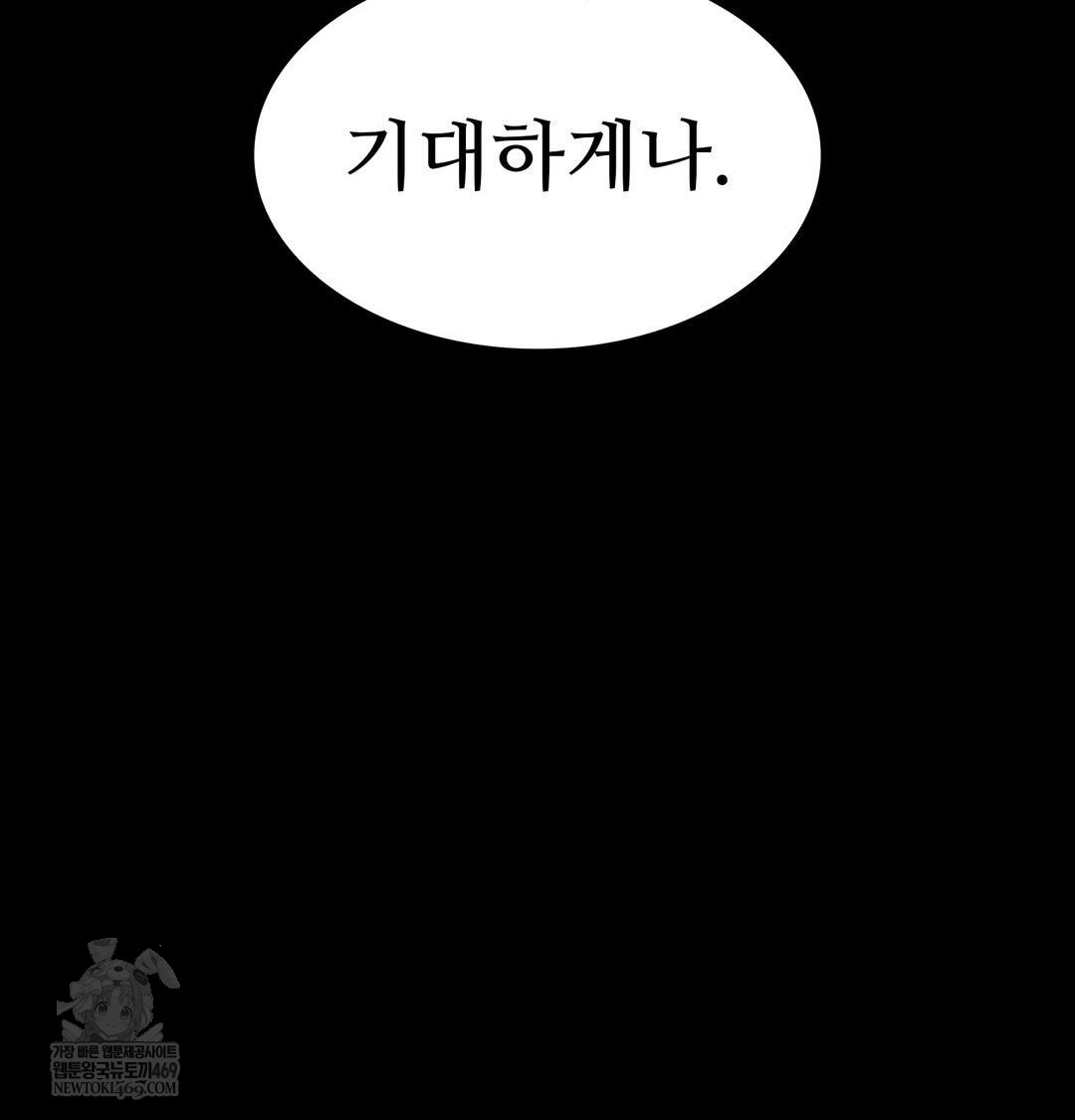 Madam Raw Chapter 164 - Page 129