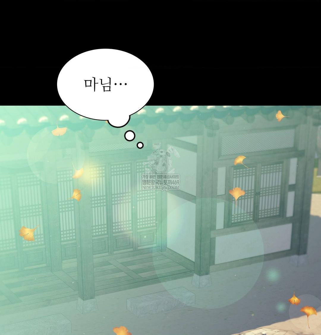 Madam Raw Chapter 164 - Page 16